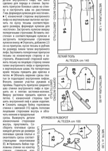 รูปแบบชุดแต่งงาน - ต่อ