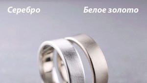 How to distinguish white gold from silver?