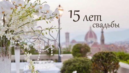 15 years from the wedding day: what is given to a wife, husband, relatives or friends?