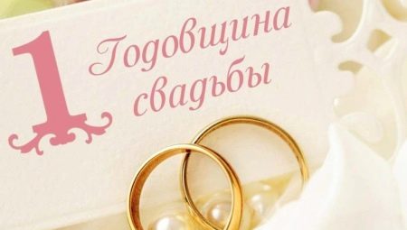 Què donar als joves en el primer aniversari del casament?