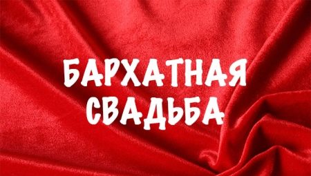 Què donar el 29è aniversari del casament?