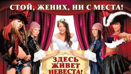 โปสเตอร์เพื่อแลกรับของเจ้าสาว: คุณสมบัติการออกแบบและการผลิต