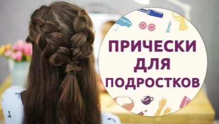 How to choose a hairstyle for school for teens?
