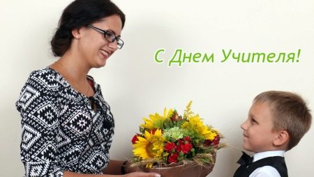 What to give to the teacher on Teacher's Day?