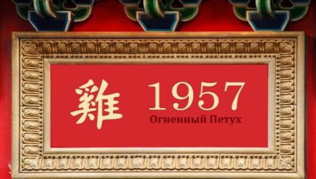 1957 - the year of which animal and what is characteristic of it?
