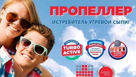 Features of propeller cosmetics