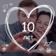 10 years of marriage: what does the date mean and what gifts are given for the anniversary?