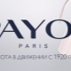 Payot cosmetics: product description and variety